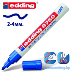 Edding 8750 Маркер перманентный термостойкий